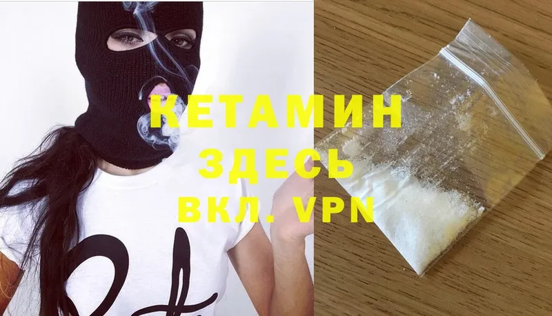 КЕТАМИН ketamine  цена   Новоульяновск 