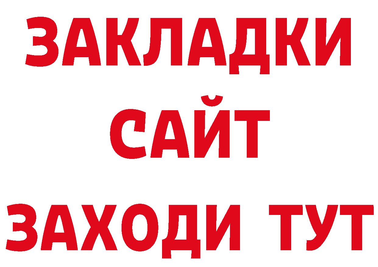 Купить закладку даркнет состав Новоульяновск