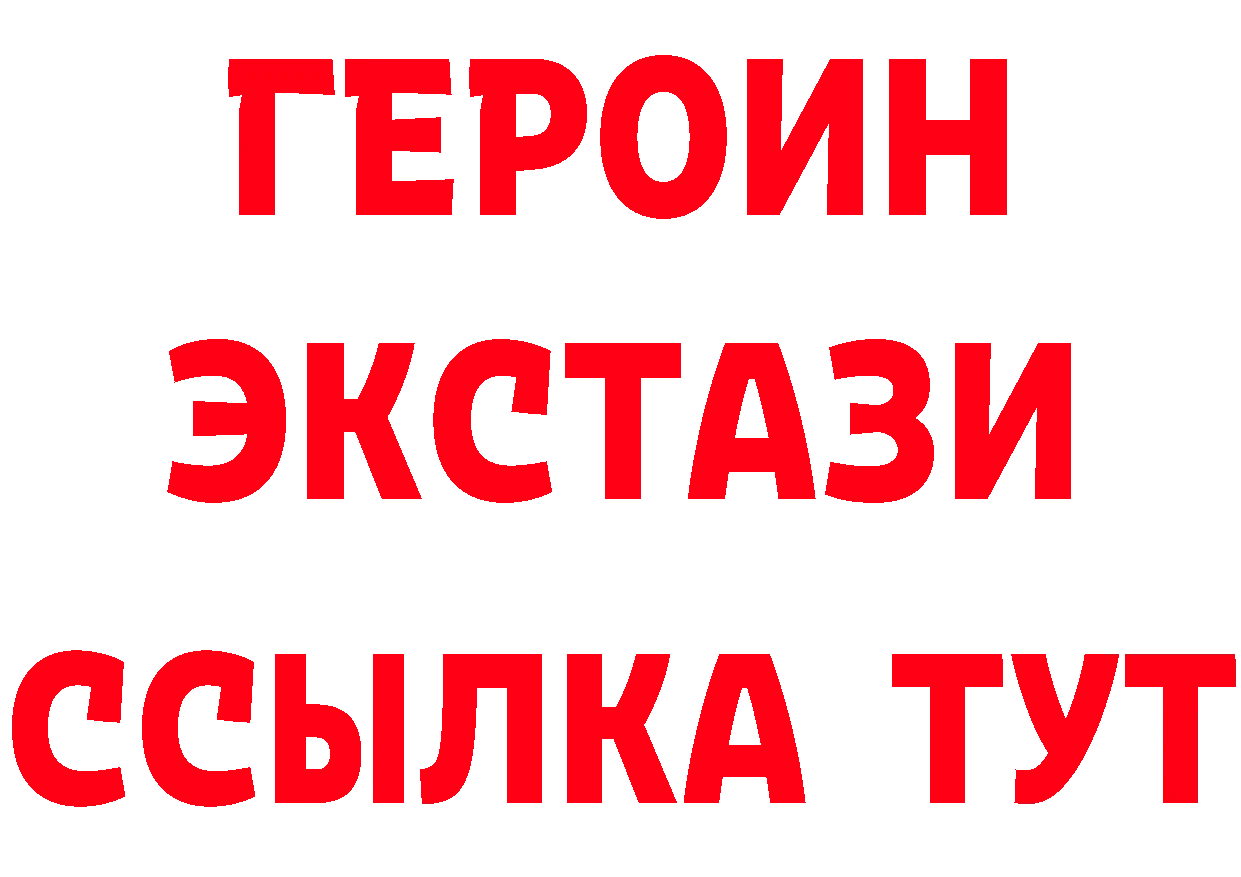 БУТИРАТ BDO рабочий сайт shop mega Новоульяновск