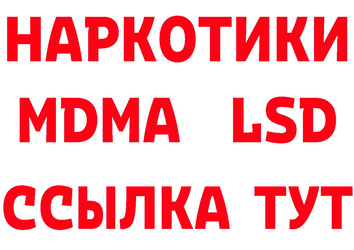 ТГК концентрат маркетплейс дарк нет mega Новоульяновск