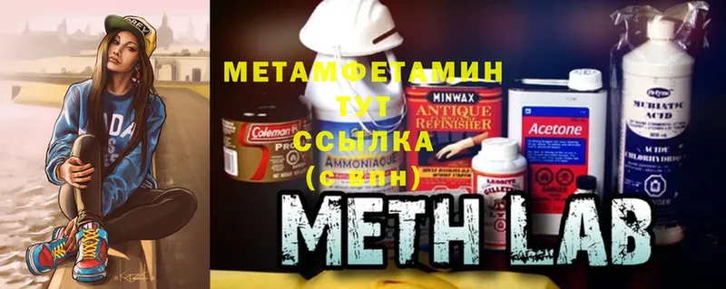 МЕТАМФЕТАМИН Methamphetamine  Новоульяновск 